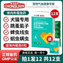 百亿补贴：宠利欣驱虫药狗狗体外宠物猫咪体内外一体滴剂去跳蚤蜱虫犬用打虫