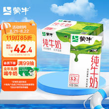MENGNIU 蒙牛 纯牛奶全脂乳早餐250ml×18包整箱