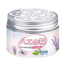 官补0.99元 天然精油驱蚊香膏120g/罐