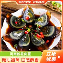 河南松花皮蛋溏心皮蛋流心鸭蛋正宗鸭变蛋清香盐蛋无铅咸蛋