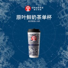 CHAGEE 霸王茶姬 伯牙绝弦/桂馥兰香/万里木兰/山野栀子/花田乌龙-手机号直充小程序-15天有效期