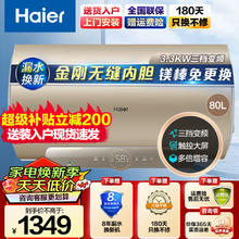 限移动端：Haier 海尔 镁棒免更换电热水器一级能效3300W变频速热恒温家用热水器节能wifi智控