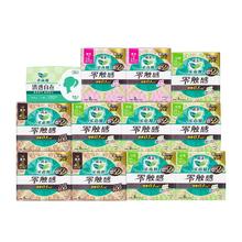 Laurier 乐而雅 卫生巾零触感日夜透气组合（25cm*16片*8包+30cm*12片*6包）