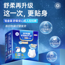 安而康（Elderjoy）舒柔安心成人拉拉裤XL60片安尔康产褥裤腰围68-138cm新老品交替发