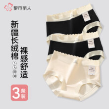 PLUS会员：都市丽人 内裤女纯棉抗菌夏季薄款无痕100%棉内档女士三角短裤日系甜美 【3条装】肤色+黑色+黑色 L
