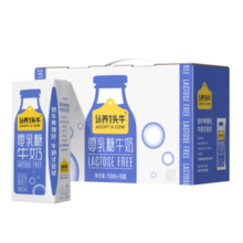 认养一头牛 零乳糖牛奶全脂250ml*10盒装