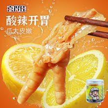 喜得佳 柠檬酸辣无骨鸡爪去骨脱骨酸辣鸡爪网红休闲零食小吃下酒菜 500g