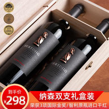 FAKETA 智利红酒 赫图令纳森系列干红葡萄酒 750ml双支礼盒 进口红酒金奖 双支木盒装
