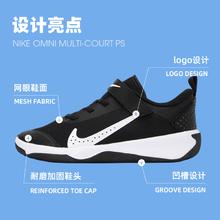 88VIP会员：NIKE 耐克 童鞋OMNI MULTI-COURT幼童网面透气运动休闲鞋DM9026-002