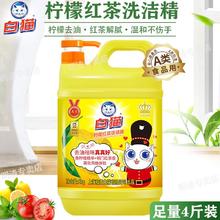 百亿补贴：White Cat 白猫 柠檬红茶洗洁精 1.5kg*4瓶
