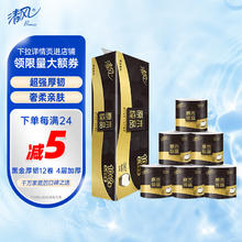 Breeze 清风 黑金系列 有芯卷纸 4层*110g*12卷