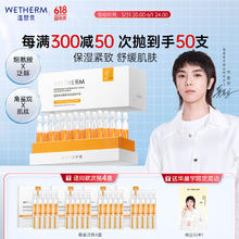 WETHERM 温碧泉 面部精华 光蕴悬油早C次抛精华液30支舒缓抗皱紧致烟酰胺虾青素