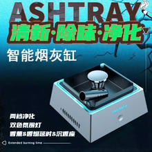 锋上 车载烟灰缸创意智能净化器空气车家两用去除二手烟味神器 烟灰缸净化器