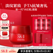京东百亿补贴、plus会员：SK-II大红瓶面霜100g护肤品套装礼盒sk2化妆品全套skii七夕情人节礼物*2件+赠品