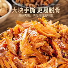 遇兔筷跑 麻辣兔子整只手撕兔 牡丹香酥兔肉小吃新鲜开袋即食熟食 五香烤兔800