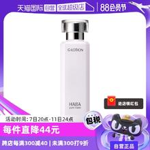 【自营】HABAG露润泽柔肤水180ml爽肤水化妆水补水保湿修护进口