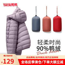 YAYA 鸭鸭羽绒服 鸭鸭（YAYA）轻薄羽绒服外套 浅紫色 XL