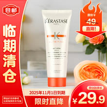 KÉRASTASE 卡诗 滋养奢护精华乳护发素75ml