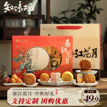 知味观 春江花月礼盒 435g