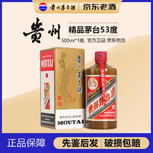 MOUTAI 茅台 飞天精品茅台 53度 酱香型白酒收藏送礼 2023年 500mL 1瓶