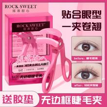 摇滚甜心 ROCK SWEET 摇滚甜心 新手广角太阳花睫毛夹 1个