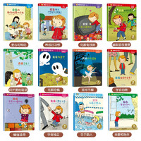 《露露的成长故事·第一辑》（套装共12册）