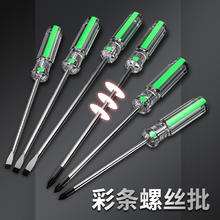 SD 胜达 ®彩条水晶柄十字头一字螺丝刀平口螺丝批磁性356mm加长电工
