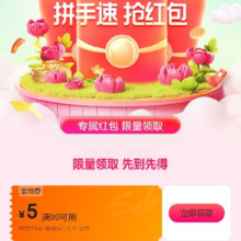 唯品会 领满99减5元全场券