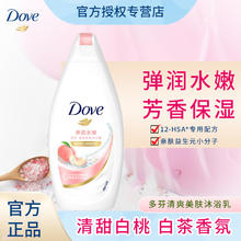 限移动端、京东百亿补贴：Dove 多芬 滋养美肤沐浴露 弹润水嫩300g