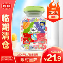 LIUM 溜溜梅 乳酸菌水果系列-1kg4味乳酸菌梅冻冻冻桶