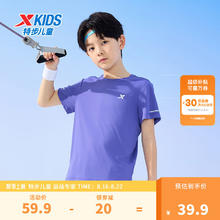 XTEP 特步 儿童休闲短袖T恤（任选2件）