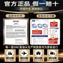 GNC健安喜 皇冠97鱼油软胶囊 三四倍铂金鱼油97%高纯度rtg型深海鱼油omega3 成人中老年 【3盒实惠装】皇冠97鱼油