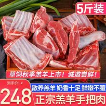 XI NIU YOU XUAN 西牛优选 手把羊肉5斤草原散养冷冻羊排羊腿年货新鲜羊肉实惠礼盒