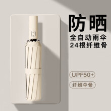 全自动双人大号雨伞折叠晴雨两用伞黑色太阳伞防晒防紫外线遮阳伞 【8骨手动款】黑