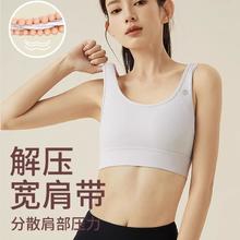 361° 春夏瑜伽高强度运动内衣女聚拢防震跑步美背可外穿文胸健身内衣