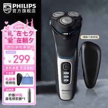 PHILIPS 飞利浦 整机进口 电动剃须刀 S3206/09