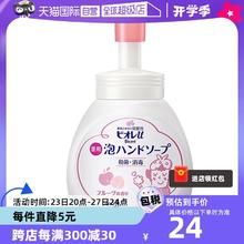 日本KAO花王进口泡沫型洗手液宝宝水果香250ml儿童花朵泡泡家用
