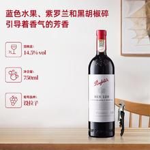 Penfolds 奔富 澳大利亚原瓶进口奔富BIN128西拉干红葡萄酒
