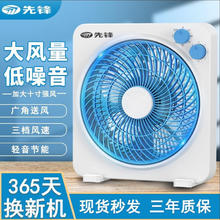 先锋 SINGFUN）电风扇家用台式转页扇轻音节能办公室鸿运扇学生宿舍大风力床头扇 10寸升级款