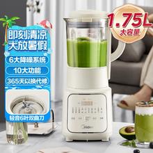 Midea 美的 1.75L多功能全自动破壁机10S36