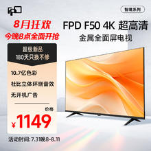FPD 电视 50英寸 2024款 4K超高清 超薄金属全面屏 家用智能液晶护眼平板电视机投屏 CA50-C1 50英寸 LED电视