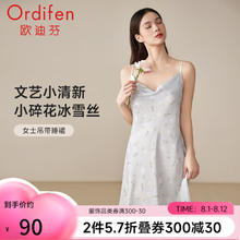 Ordifen 欧迪芬 24年睡衣女柔软凉爽冰丝吊带裙轻盈小碎花家居服 XH4102 冰清蓝 M