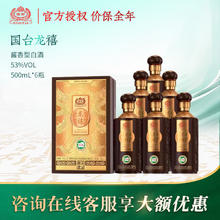 GUOTAI 国台 贵州茅台镇 龙年限定礼盒酒纯粮酿造 酱香型白酒送礼礼盒 53度 500mL 6瓶 国台龙禧 整箱装