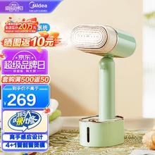 Midea 美的 挂烫机智能手持大蒸汽挂烫机YBD21X1