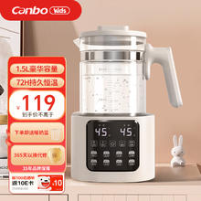 Canbo 康宝 恒温壶婴儿 恒温调奶器电热水壶热奶暖奶消毒多功能 1.5升