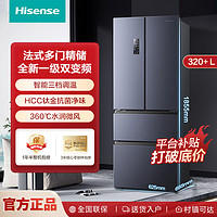 Hisense 海信 四开门法式320+升无霜冰箱一级能效双变频超薄家用除菌净味