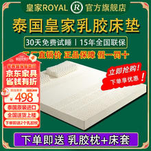 ROYALIVE 泰国天然乳胶床垫皇家进口床垫家用 135mm*200mm