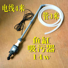 SUNSUN 森森 佳璐自动电动吸便器吸水清理鱼缸吸便器鱼粪器吸污机清洁用具 鱼缸吸污器14w电线4米，管2米 鱼池不能用