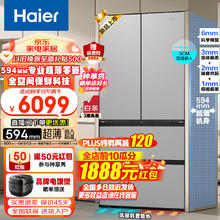Haier 海尔 冰箱486升法式超薄零嵌入式 594mm专业超薄零嵌
