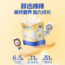 plus:奶酪博士 原味国产奶酪棒 儿童高钙营养醇选  90g/袋 90g*16袋
